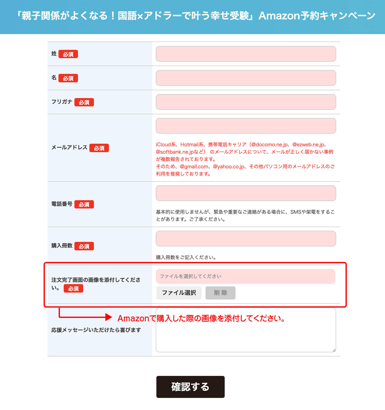 フォーム　画像