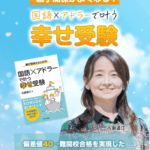 Amazon予約キャンペーン